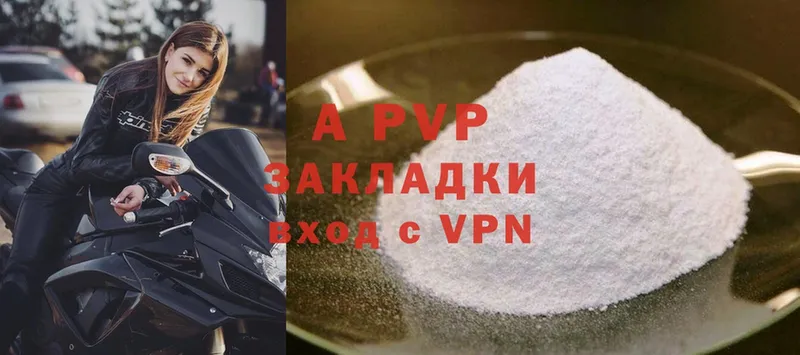 APVP Crystall  где купить наркоту  Агидель 