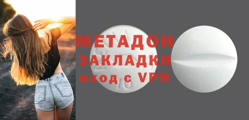 МЕТАДОН methadone  МЕГА зеркало  Агидель 